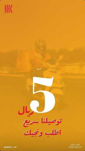 عروض مطعم كتيكت جدة اليوم 8 يناير 2023 مـ الموافق 15 جمادى الثاني 1444 هـ عرض التوصيل 2 8194601131