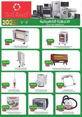 عروض أسواق استرا تبوك الأسبوعية 10 يناير 2023 الموافق 17 جمادى الآخر 1444 هـ عروض العام الجديد 3 8315847170