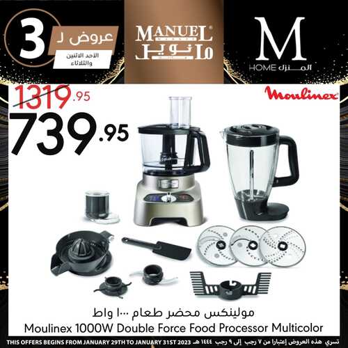 عروض مانويل جدة اليوم 29.1.2023 الموافق 7.7.1444 عروض 3 أيام 3 8548421152