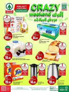 عروض سبار السعودية اليوم 26 يناير 2023 الموافق 4 رجب 1444 عروض الويكند الطازج 3 8657887302