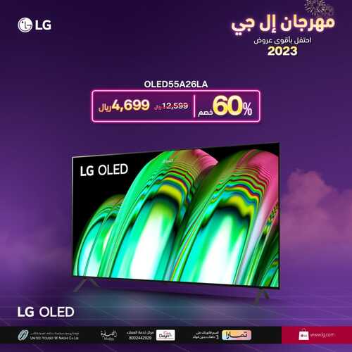 عروض ال جي اليوم 26 يناير 2023 الموافق 4 رجب 1444 هـ أقوى عروض 2023 5 8693032496