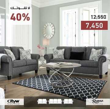 عروض رومز للمفروشات اليوم 3 يناير 2023 الموافق 10 جمادى الآخرة 1444 صفقات العام الجديد التوفيرية 2 8755048305