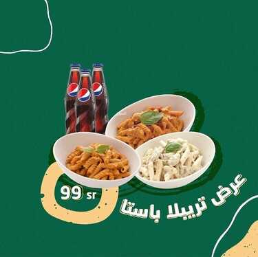 عروض مطعم بيتزراتي اليوم 7 يناير 2023 مـ الموافق 14 جمادى الثاني 1444 هـ عرض تريبلا بيتزا 2 8814267544