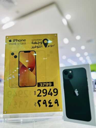 عروض الجوالات من لولو جبيل اليوم 30 يناير 2023 الموافق 8 رجب 1444 عروض كبيرة توفيرية 2 8860444512