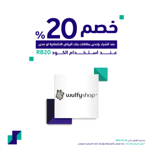 عروض بنك الرياض اليوم 24 يناير 2023 الموافق 2 رجب 1444 هـ مجموعة من العروض والخصومات 4 8889583266