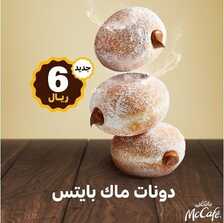 عروض ماك كافيه اليوم 23 يناير 2023 مـ الموافق 1 رجب 1444 هـ دونات ماك بايتس 6 8925354754