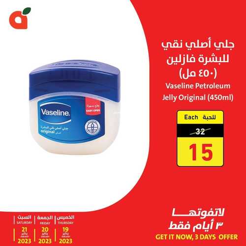 عروض بنده اليوم 19-1-2023 الموافق 25-6-1444 عروض الخميس & الجمعة & السبت 5 8961453572
