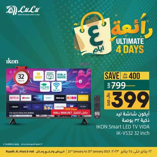عروض الشاشات من لولو الرياض اليوم 2 يناير 2023 الموافق 29 جمادى الاخر 1444 عروض التوفير 2 8997308293