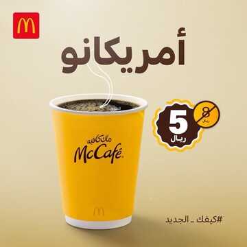 عروض ماك كافيه اليوم 8 يناير 2023 مـ الموافق 15 جمادى الثاني 1444 هـ عرض الأمريكانو 6 9068533483