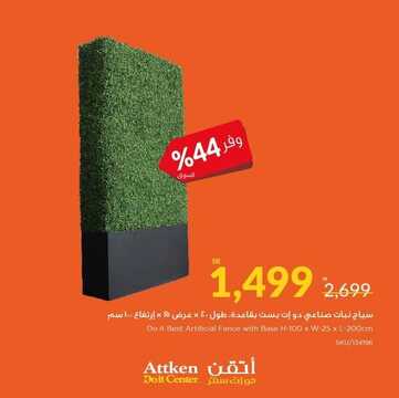 عروض أتقن دو ات اليوم 14 يناير 2023 الموافق 21 جمادى الآخرة 1444 حسومات يناير الرائعة 7 915953831