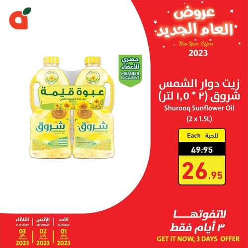 عروض بنده اليوم 1.1.2023 الموافق 9.6.1444 عروض العام الجديد 5 9159828666