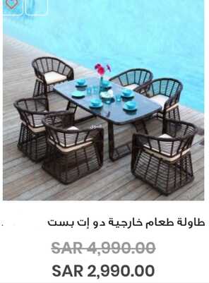 عروض أتقن دو ات اليوم 27 يناير 2023 الموافق 5 رجب 1444 أرقى عروض المفروشات 3 9176340881