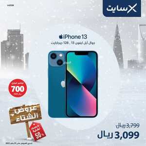 عروض الجوالات من اكسايت اليوم 11 يناير 2023 الموافق 18 جمادى الاخر 1444 عروض كبيرة 6 9297698881
