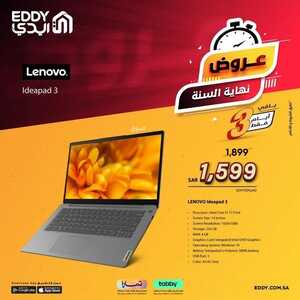 عروض ايدي اليوم 6 يناير 2023 الموافق 13 جمادى الآخر 1444 هـ باقي 2 أيام 2 9407816232