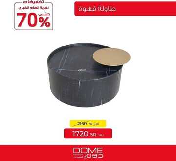 عروض دوم للمفروشات اليوم 3 يناير 2023 الموافق 10 جمادى الآخرة 1444 صفقات العام الجديد التوفيرية 3 9414478287