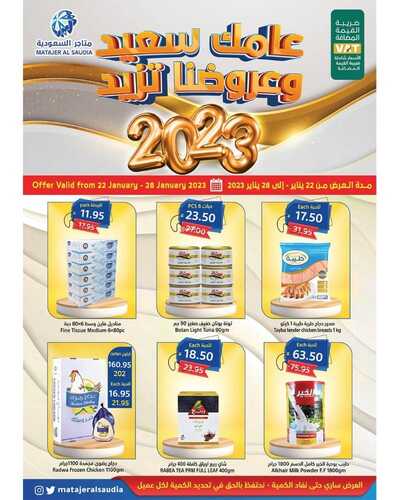 عروض متاجر السعودية مكة الأسبوعية 22 يناير 2023 الموافق 29 جمادى الآخر 1444 هـ عروضنا بتزيد 6 9483548451
