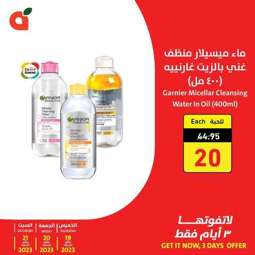 عروض بنده اليوم 19-1-2023 الموافق 25-6-1444 عروض الخميس & الجمعة & السبت 4 9486816045