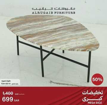 عروض مفروشات الرقيب اليوم 6 يناير 2023 الموافق 13 جمادى الآخرة 1444 صفقات العام الجديد التوفيرية 4 9490523675