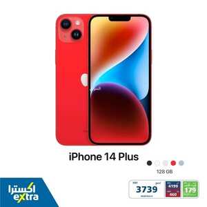 عروض الجوالات من اكسترا اليوم 24 يناير 2023 الموافق 2 رجب 1444 عروض بداية العام الجديد 7 9545107456