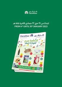 عروض كارفور السعودية الأسبوعية 4 يناير 2023 الموافق 11 جمادى الآخر 1444 ابدأها صح معنا 2 9546797594