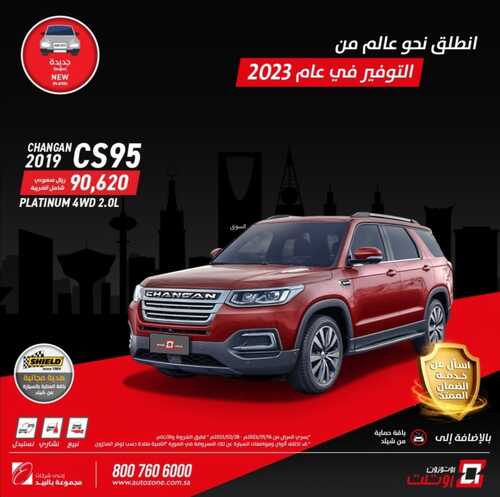 عروض محمد يوسف ناغي للسيارات اليوم 22 يناير 2023 الموافق 29 جمادى الآخرة 1444 صفقات السيارات 3 9566477790
