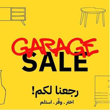 عروض مفروشات الرقيب اليوم 29 يناير 2023 الموافق 7 رجب 1444 مفروشات بمنتهى الجمال 2 9577125147