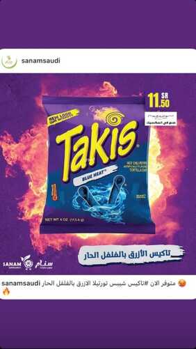 عروض سنام سوبر ماركت اليوم 10 يناير 2023 الموافق 17 جمادى الآخر 1444 هـ عروض متنوعة 3 9618873145