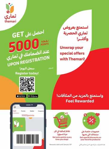 عروض التميمي الرياض الأسبوعية 4 يناير 2023 الموافق 11 جمادى الاخر 1444 3 9624866932