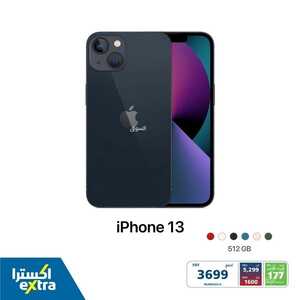 عروض الجوالات من اكسترا اليوم 31 يناير 2023 الموافق 9 رجب 1444 عروض فبراير الخيالية 7 9720161229