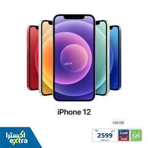 عروض الجوالات من اكسترا اليوم 31 يناير 2023 الموافق 9 رجب 1444 عروض فبراير الخيالية 6 9763298189