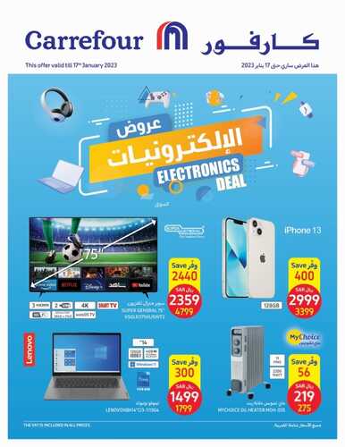 عروض الجوالات من كارفور اليوم 6 يناير 2023 الموافق 13 جمادى الاخر 1444 عروض مغرية 3 9858243546