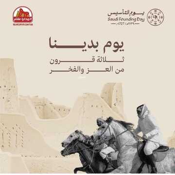 عروض الهدايا سنتر اليوم 24 فبراير 2023 الموافق 4 شعبان 1444 قطع أثاث بلمسات متناسقة وألوان راقية 2 كذلك من عروض
