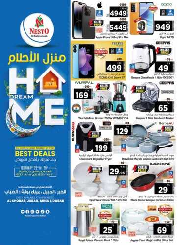 عروض نستو الدمام اليوم 23 فبراير 2023 الموافق 2 شعبان 1444 عروض الويكند الطازج 4 1178174169