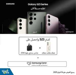 عروض الجوالات من اكسترا اليوم 2 فبراير 2023 الموافق 11 رجب 1444 عروض رهيبة 6 1187328136