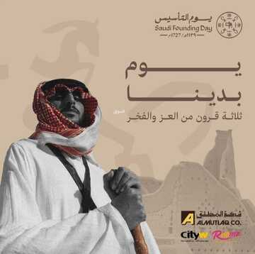 عروض المطلق للمفروشات اليوم 23 فبراير 2023 الموافق 3 شعبان 1444 جمّل منزلك بأرقى المفروشات 2 كذلك من عروض