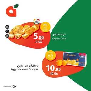 عروض بنده اليوم 5/2/2023 الموافق 14/7/1444 أقوى عروض الأصناف الطازجة 3 أيام 3 1432962976