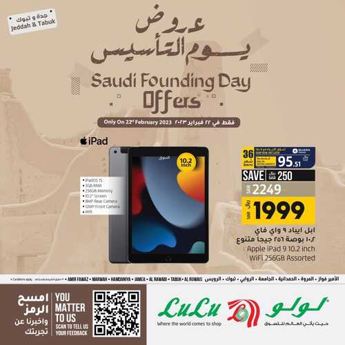 عروض الجوالات من لولو جدة وتبوك اليوم 24 فبراير 2023 الموافق 4 شعبان 1444 عروض يوم التأسيس المميز 2 1468398474