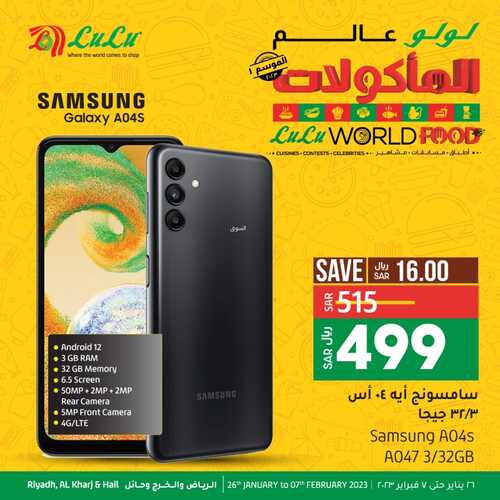 عروض الجوالات من لولو الرياض اليوم 3 فبراير 2023 الموافق 12 رجب 1444 عروض حصرية مميزة 6 1660288721