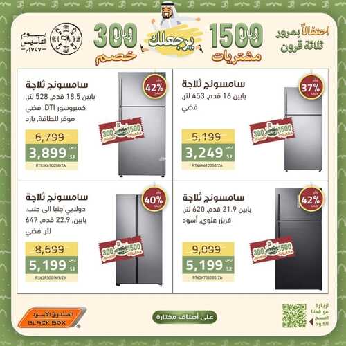 عروض الصندوق الأسود الأسبوعية 18 فبراير 2023 الموافق 27 رجب 1444 هـ احتفالاً بمرور ثلاثة قرون 7 كذلك عروض الصندوق الأسود