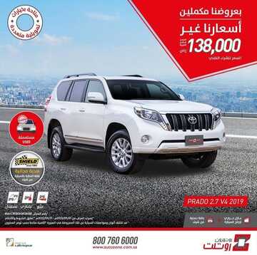 عروض اوتوزون باليد للسيارات اليوم 5 فبراير 2023 الموافق 14 رجب 1444 فخامة وجودة لا متناهية 6 1818564146