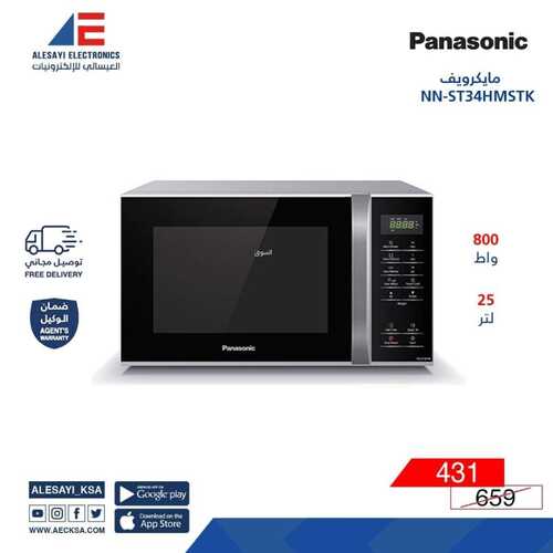 عروض العيسائي للإلكترونيات اليوم 6 فبراير 2023 الموافق 15 رجب 1444 هـ عرض الاونلاين 8 1830277180