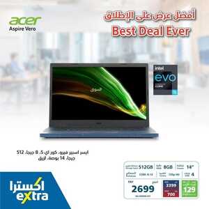 عروض اللابتوبات من اكسترا اليوم 12 فبراير 2023 الموافق 20 رجب 1444 أفضل العروض على الاطلاق 2 1880660276