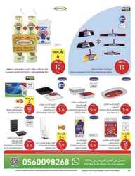 كذلك عروض كارفور