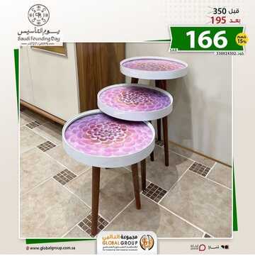عروض مجموعة العالمي للمفروشات اليوم 9 فبراير 2023 الموافق 18 رجب 1444 تصاميم كلاسيكية فريدة 2 عروض مجموعة العالمي للمفروشات