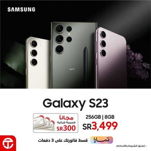 عروض الجوالات من جرير اليوم 16 فبراير 2023 الموافق 24 رجب 1444 عروض مغرية 7 1922571348