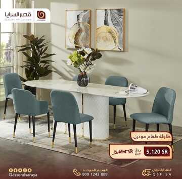 عروض قصر السرايا اليوم 6 فبراير 2023 الموافق 15 رجب 1444 فخامة وجودة لا متناهية 2 1923879077