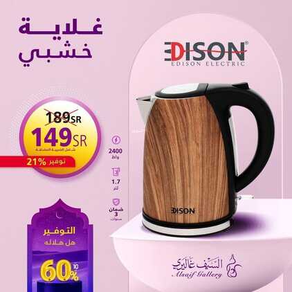 عروض رمضان من السيف غاليري اليوم 18 فبراير 2023 الموافق 27 رجب 1444 التوفير هل هلاله 3 1945509863