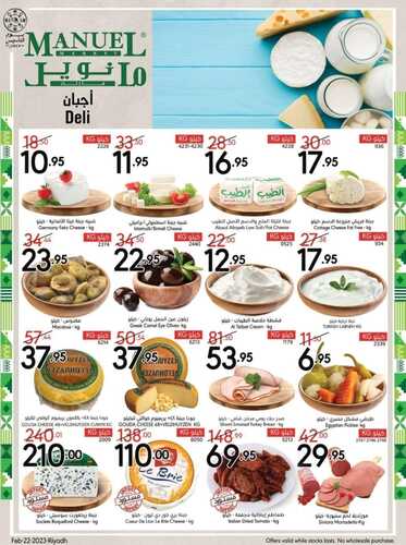 كذلك عروض يوم التأسيس