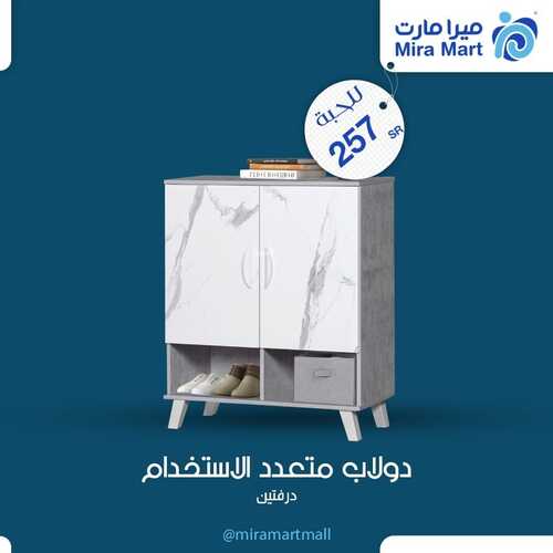 عروض ميرا مارت اليوم 3 فبراير 2023 الموافق 12 رجب 1444 هـ تخفيضات جديدة 8 1982697906