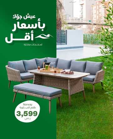 عروض أبيات السعودية اليوم 5 فبراير 2023 الموافق 14 رجب 1444 فخامة وجودة لا متناهية 6 1986552398